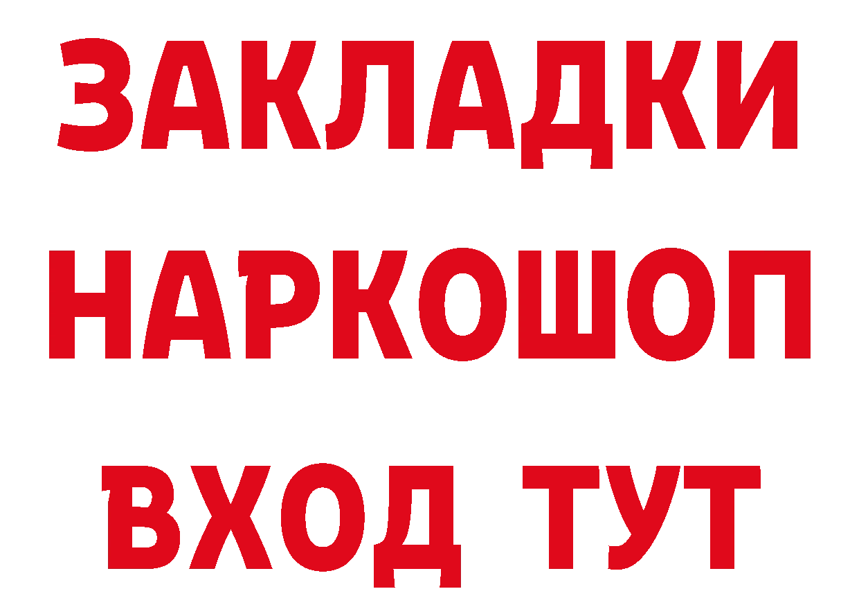 ГЕРОИН Афган зеркало сайты даркнета omg Старая Купавна